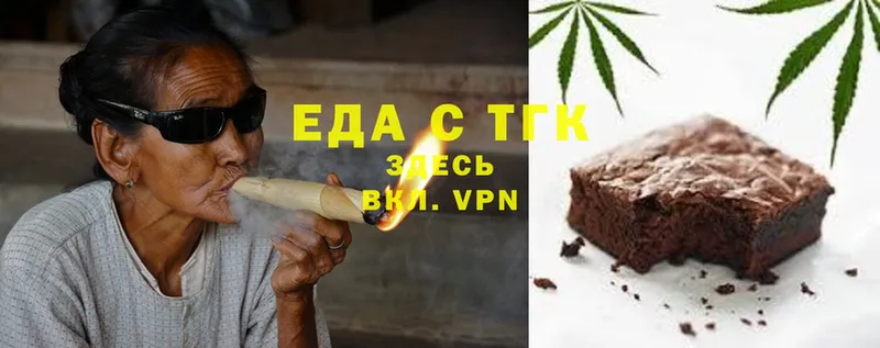 Печенье с ТГК конопля  Бологое 