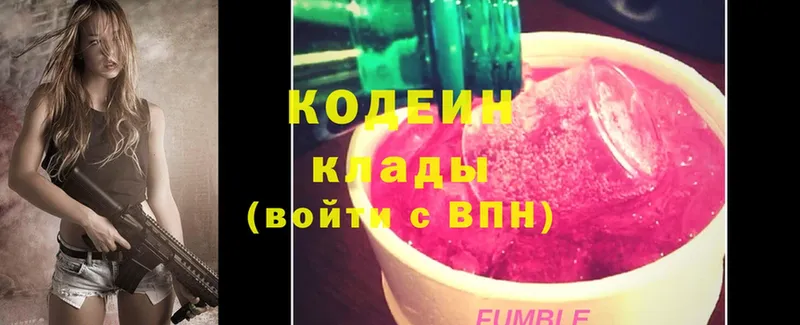 MEGA ССЫЛКА  Бологое  Кодеиновый сироп Lean напиток Lean (лин) 