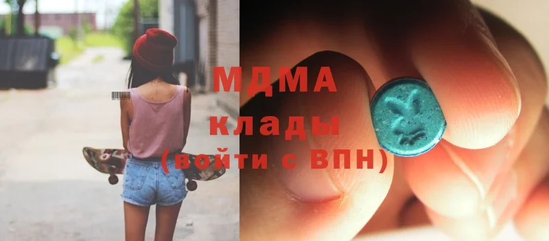 МДМА Molly  Бологое 