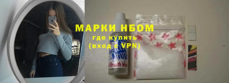 купить закладку  Бологое  hydra сайт  Марки NBOMe 1500мкг 